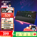 ROG 游侠2 RX PBT版 机械键盘 有线游戏键盘 RX红轴 RGB背光 防水防尘键盘104键 黑色 