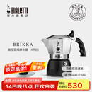 比乐蒂（Bialetti）摩卡壶意式手冲双阀咖啡壶滴滤brikka壶 4杯份