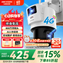 HIKVISION海康威视4G双摄像头免流量室外800万360度全景全彩家用监控器AI人车检测无限流量卡新老随机发货