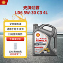 壳牌（Shell）劲霸柴油机油LD6 5W-30 C3 4L 全合成轻负荷柴油机润滑油轻卡皮卡