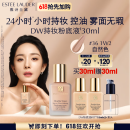 雅诗兰黛DW持妆粉底液36#自然色(1W2)30ml遮瑕化妆品礼盒520送女朋友礼物