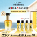 卡诗山茶花护发精油30ml修护滋养保湿柔顺亮泽防毛躁柔顺生日礼物