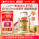 汤臣倍健进口深海鱼油软胶囊EPA鱼油含DHA Omega-3辅助降血脂 200粒