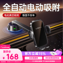 李森（LISEN）【电动真空吸附】车载手机支架2025新款吸盘式仪表台防滑汽车导航