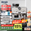 德龙（Delonghi）【国家补贴】咖啡机 冷萃半自动咖啡机 家用现磨意式研磨一体机 手动打奶泡 EC9255.M 银色