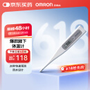 欧姆龙（OMRON）电子体温计 婴儿腋下温度计 20s快速预测 蜂鸣提示 MC-686