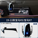 ZOCI宝马专用手机车载支架3系5系1系4系6系7系X1X2X3X4X5X7i3i4无线充 19-22款宝马X5/宝马X712.3英寸