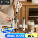 CLITON电动打奶泡器咖啡奶泡机不锈钢充电牛奶打泡器手持迷你搅拌打蛋器