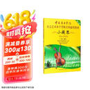 中国音乐学院社会艺术水平考级全国通用教材 小提琴（一级～四级）京东618活动