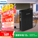 飞利浦（PHILIPS）SBM200 小蜜蜂扩音器便携插卡音箱会议扬声器麦克风喇叭喊话教师导游专用教学讲课户外小巧迷你黑
