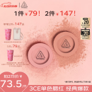 3CE单色腮红水红色ROSEBEIGE蜜桃橘膨胀色520情人节礼物