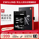 双立人（ZWILLING）不锈钢指甲刀指甲剪刀鹰嘴指甲钳甲锉死皮刀美甲套装德国真皮送礼