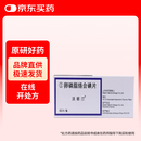 【原研进口】[沃丽汀] 卵磷脂络合碘片1.5mg*60片/盒