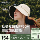 蕉下（beneunder）遮阳帽女棒球帽子男大帽檐防晒帽鸭舌帽子海边度假25秋新品米