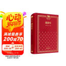 创业史/70年70部长篇小说典藏 小说