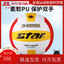 世达（star）排球中考专用软式硬排青少年成人标准5号比赛PU柔软 5号 中考排球-经典色