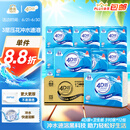 洁云卫生纸 4D溶+390张*12包  速溶压花草纸抽厕纸 替代卷纸 纸巾整箱