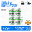 usmile笑容加 小海马牙线棒（双线清新）50支*4盒共200支 便携牙签牙线