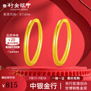 行金银中黄金耳圈 999足金光圈养耳耳圈计价 精美礼物送老婆 女友纪念日礼 光圈耳圈 克重约1g 多退少补