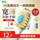 狮王（Lion）细齿洁宽薄茶抗敏牙刷2支胖东来同款软毛成年人缓解敏感减少出血