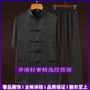 GUYN轻奢品牌男士天丝唐装男中老年夏季短袖套装爸爸爷爷装老年人夏装 黑色短袖套装 黑色短袖套装 4XL 建议195-215斤
