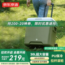 京东京造车载户外拉杆保温箱露营野餐冷藏箱保冷保鲜箱外卖带轮送冰袋30L