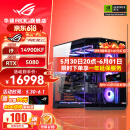 华硕i9 14900KF 华硕ROG全家桶 5070Ti/RTX5080主机 5090D显卡U7 265K主机游戏电竞AI渲染组装电脑整机 i9 14900KF+RTX 5080 丨六