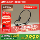 左点zdeer【父亲节礼物】尊享骨传导助听器隐形防丢老年人中重度耳聋