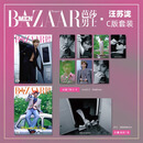 销量X2 芭莎男士杂志2025年6期 封面 汪苏泷 C版套装 期刊杂志