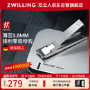 双立人（ZWILLING）超薄蝉翼指甲钳防飞溅指甲剪不锈钢指甲刀美甲锉礼盒德国自用送礼