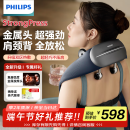 飞利浦（PHILIPS）小金鱼颈椎按摩器按摩披肩颈部热敷按摩仪颈椎送父母亲节日生日礼物男女友端午节礼物5203N