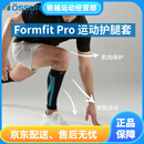 奥索（OSSUR）奥索奥索护具压缩小腿套户外运动马拉松篮球健身弹力护膝护腿袜 极夜黑2只装 S