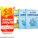 高思学校竞赛五年级套装（导引+课本）（全三册）新概念奥林匹克数学丛书