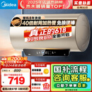 美的（Midea）国家补贴20%终身免换镁棒60升2500W一级能效40倍耐用加热管家用电热水器F6025-JE4(HE)