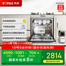 方太洗碗机N1S系列嵌入式家用 14套大容量 灶下洗碗机 100℃蒸汽除菌NJ01S【以旧换新国家补贴】