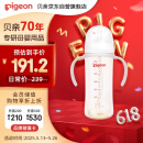 贝亲（Pigeon）自然离乳 PPSU重力球吸管奶瓶 双把手直饮杯 330mL 12月+ AA253