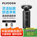 飞科（FLYCO）智能电动剃须刀旋转式男士刮胡须刀干湿双剃FS966生日父亲节礼物送男友送老公送父亲 国家补贴