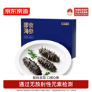 京东京造大连冷冻即食海参 净重500g 家庭装 8-12只 海鲜滋补