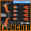爱坐标复合弓箭拉力可调亲子户外运动软弹儿童玩具8-12岁男孩生日礼物 手动 4发 橙色+4普通弓箭
