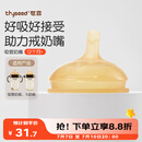 世喜吸管奶嘴 大宝宝一岁以上宽口径硅胶直饮