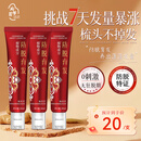 淘米匠防脱育发精华液黑发护发草本植萃乌黑亮泽30ml*3瓶
