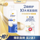 多芬（Dove）密集修护氨基酸洗发水700g 男士女士洗发露 针对染烫受损易断发