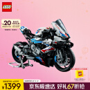 乐高（LEGO）积木机械组42130 宝马摩托车不可遥控男孩玩具生日礼物家居装饰