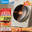 美的（Midea）凹面电磁炉电陶炉家用3500W大功率火锅炉商用电池炉炒菜锅烧水十档火力60MM深凹面国家补贴35RC06
