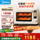 美的小贝壳2.0烤箱P40pro风平炉一体家用多功能/水雾补湿/PID3.0控温/多层同烤免预热 Pro