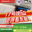 老板（Robam）小黑翼D1P顶侧双吸超薄抽吸油烟机26风量变频大吸力以旧换新国家补贴20%（新老混发）可配燃气灶