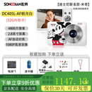 松典（SONGDIAN）迪士尼联名款米奇系列 学生党相机数码高清旅游取代ccd 【迪士尼联名款米奇】白色+32G 送挂绳+精美礼盒
