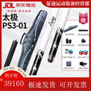 皮尔力（PERI）台球杆黑龙玄木新款中式八球大头白龙黑8花式九球桌球杆太极鲲鹏 太极三代水 极光杆盒P8R前支
