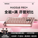 MelGeekMADE68 PRO+磁轴键盘TTC万磁王紫心轴RT0.01电竞游戏客制化机械无畏契约打瓦小蜜蜂情侣 【预售】Made68 pro+粉光 有线MelGeek 68键