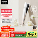 松下（Panasonic）【国家补贴】纳诺怡膜发棒2.0直板夹卷直防烫发棒男士短发刘海不伤发送女生节日礼物EH-HN10